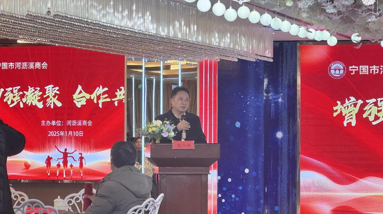 安徽新高新鋼球集團(tuán)有限公司CEO當(dāng)選地方工業(yè)商會(huì)會(huì)長(zhǎng)